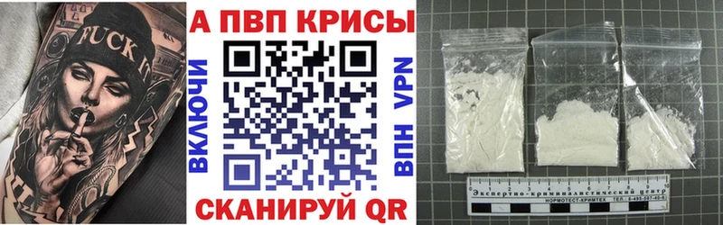 как найти наркотики Горнозаводск Alfa_PVP Соль
