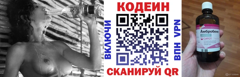 купить закладку  Горнозаводск  Кодеиновый сироп Lean Purple Drank 
