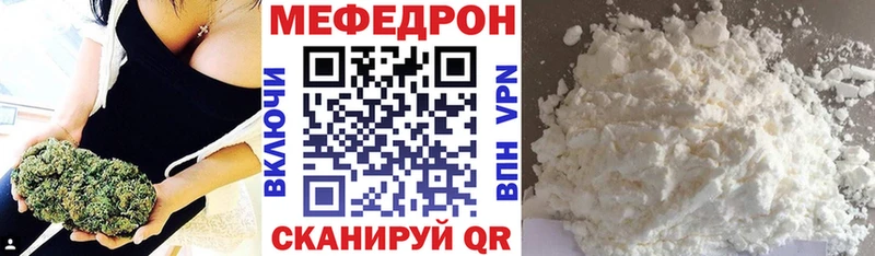 Мефедрон кристаллы  ссылка на мегу ONION  Горнозаводск 