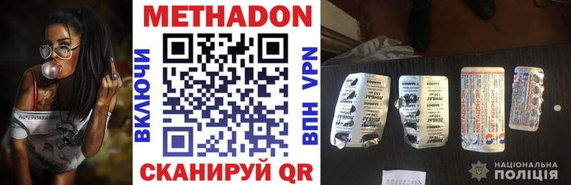 даркнет сайт Горнозаводск Метадон VHQ