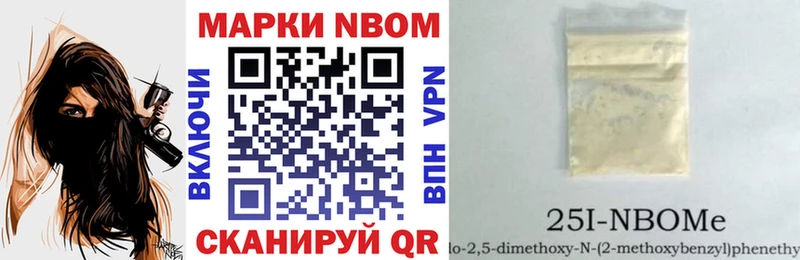 Марки N-bome 1,5мг Горнозаводск